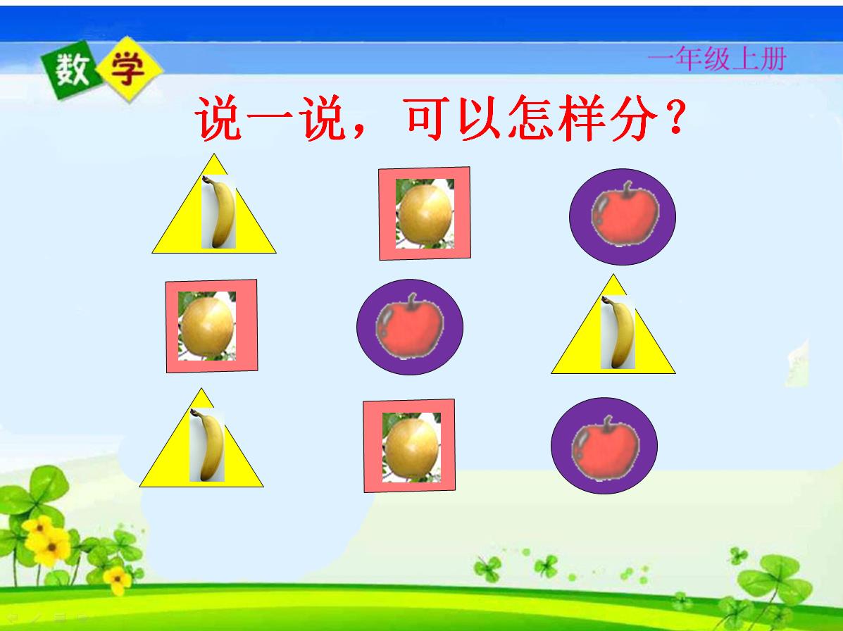 一年级上册数学名师考点梳理卷,2021年人教版一年级数学期末试卷