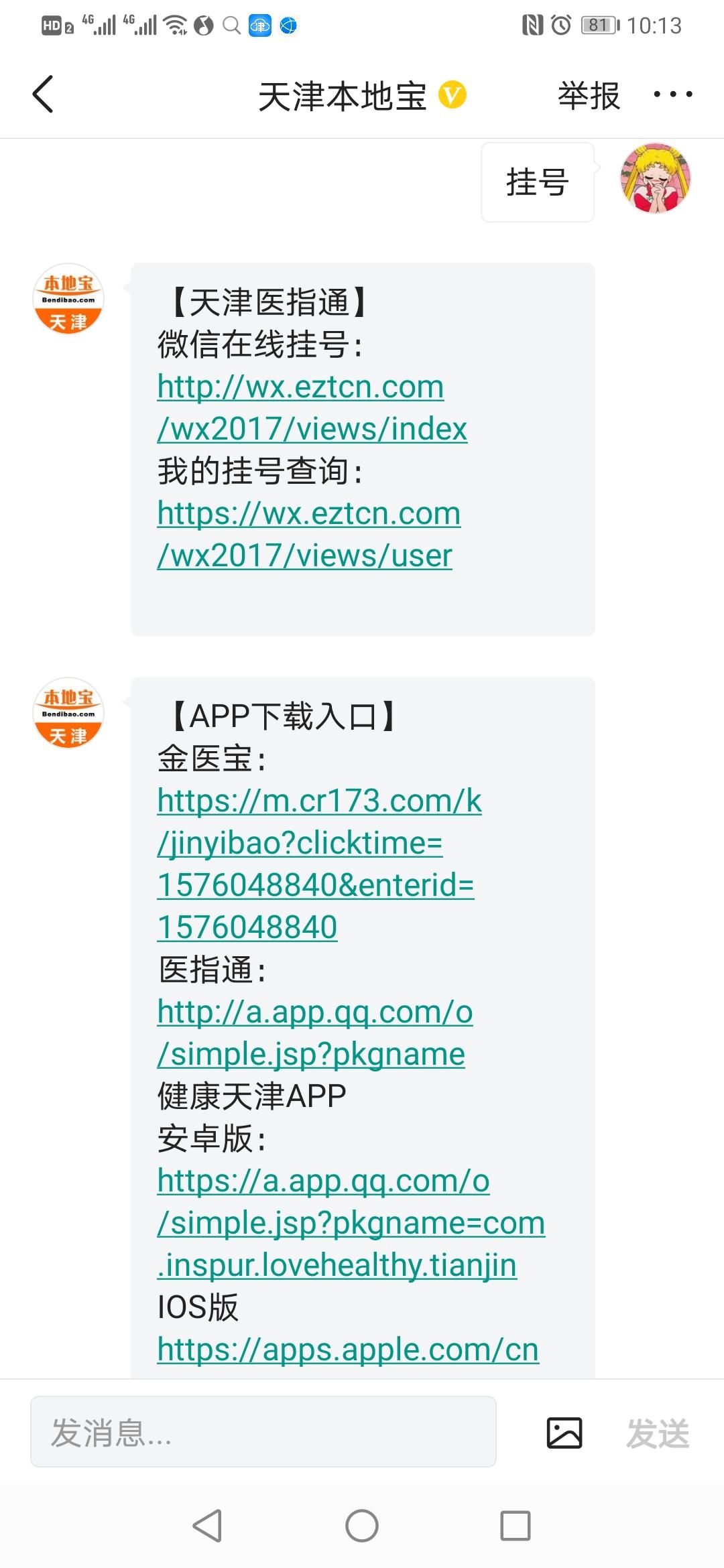 注意！天津这些医院必须提前预约！还有多家医院门急诊有调整