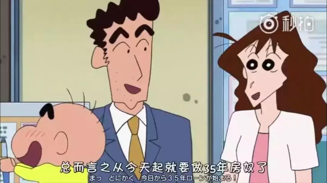 哆啦A梦、樱桃小丸子、蜡笔小新、海螺小姐的家到底值多少钱？