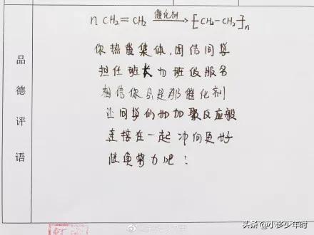 期末班主任评语创意有内涵有文采,期末评语手绘画