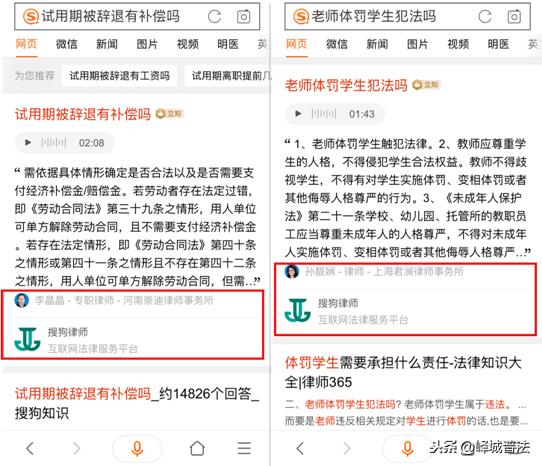 搜狗律师,搜狗ai律师