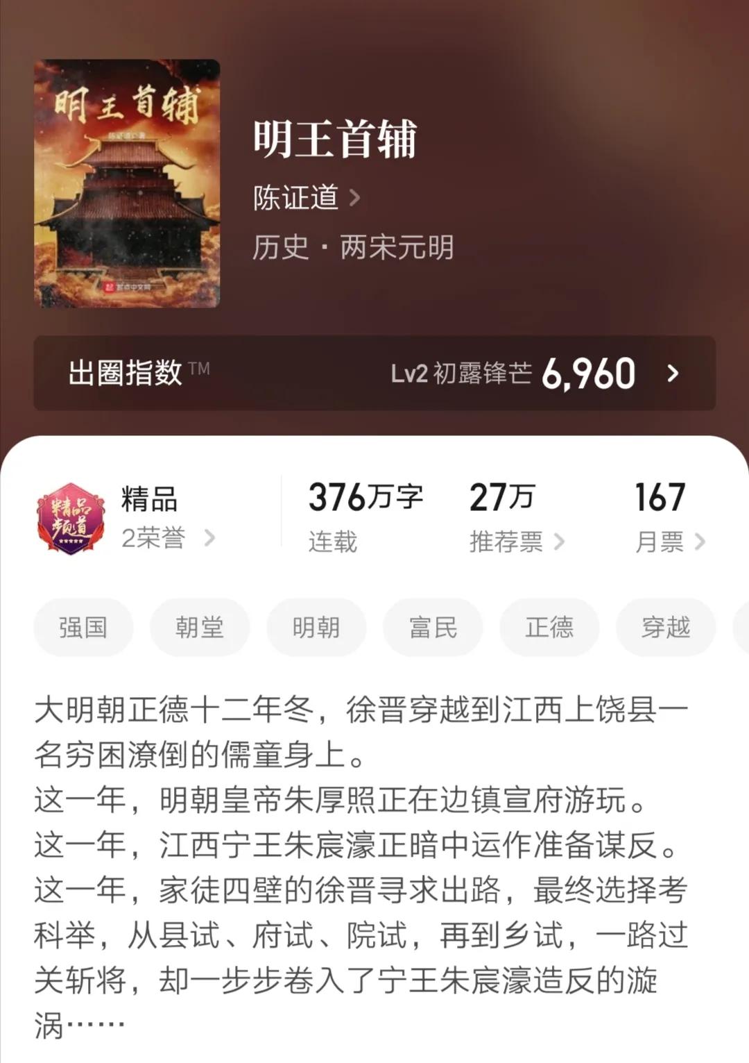 明朝历史架空小说排行前十,明朝十大历史架空小说