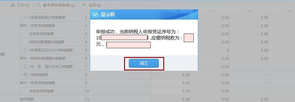 去税务局更正个税申报怎么弄,怎样更正往年增值税纳税申报