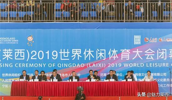 莱西第一届休闲体育大会,2019年莱西休闲体育大会