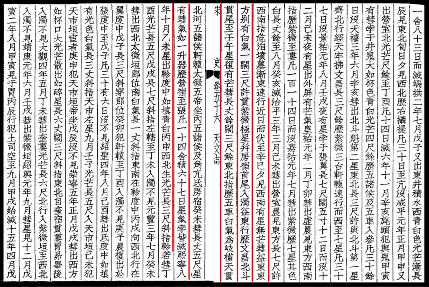 扫把星遇到谁倒霉神仙不例外,为什么扫把星是倒霉的象征