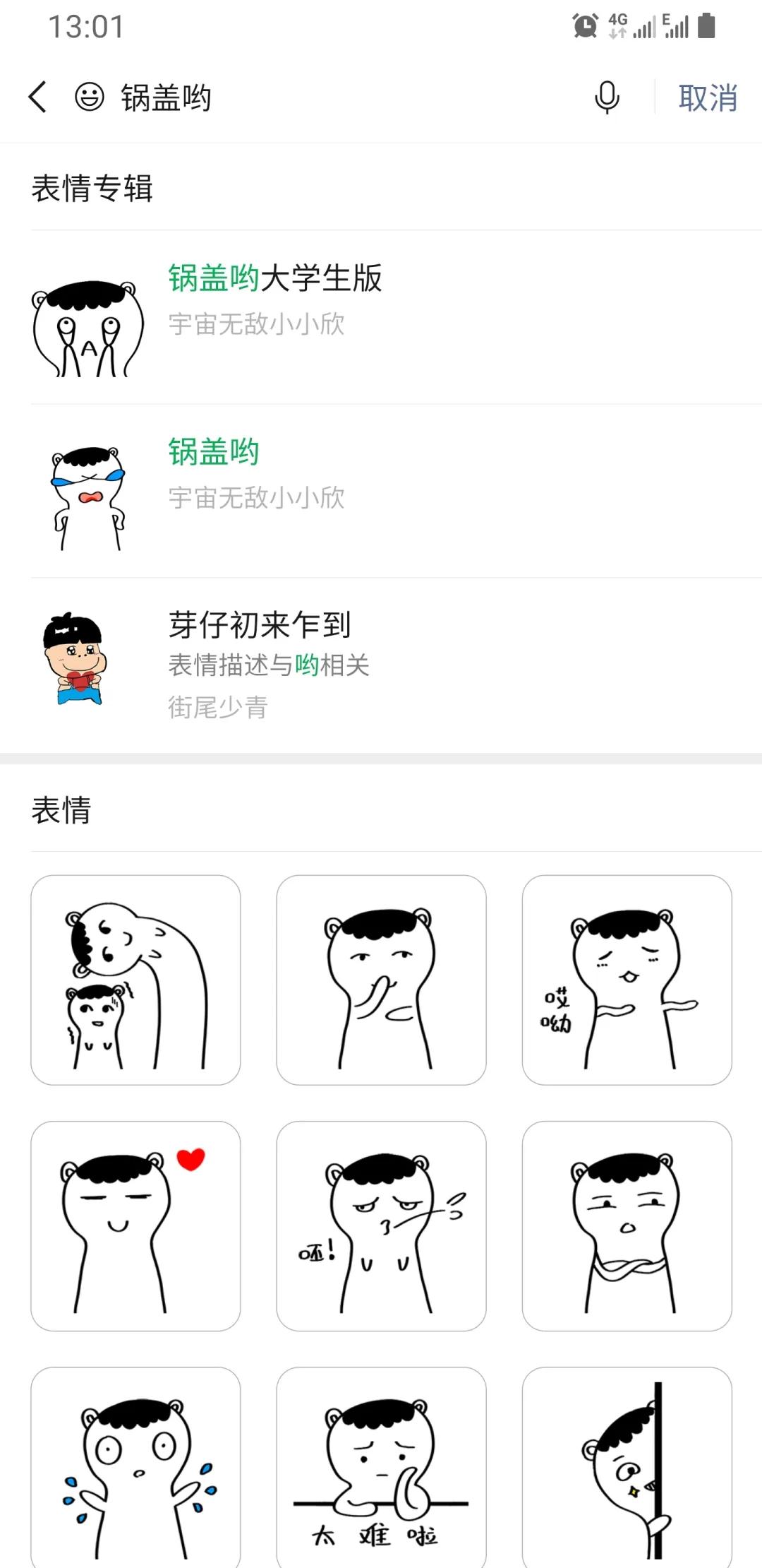 如何在微信表情商店中制作表情,如何制作微信表情包上架到商店