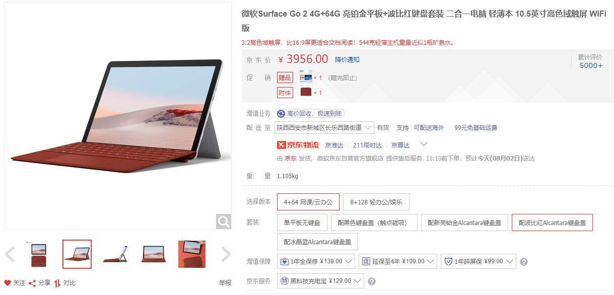 surface笔记本测评,不到2k的苹果笔记本