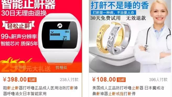 再打呼噜，我就要给你带个紧箍咒！