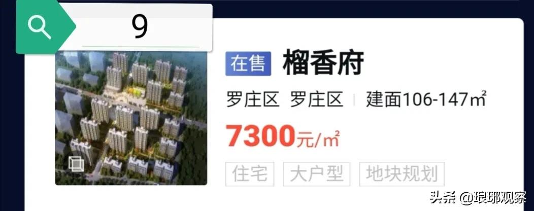 临沂罗庄靠谱楼盘,罗庄区十大热销楼盘