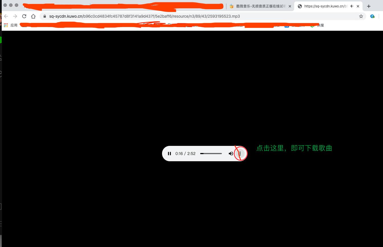 4步免费*载下**QQ、酷我、酷狗收费歌曲