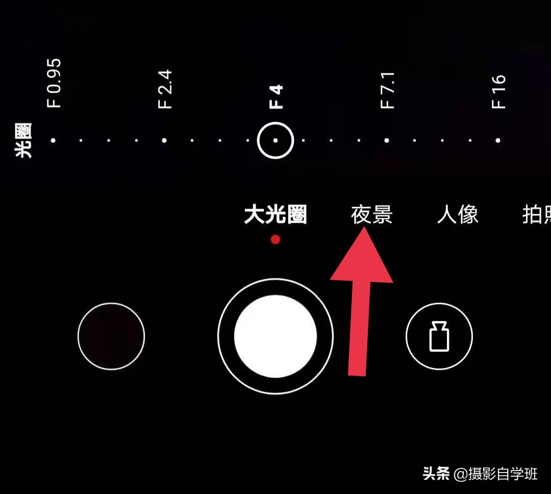 手机拍夜景的摄影技巧,夜景拍摄技巧不用三脚架