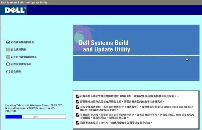 dell服务器安装win系统教程,dell服务器win10系统安装光盘
