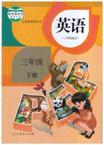 小学英语三年级人教版跟读app,三年级下册英语letstalk38页