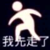 表情包不上班行不行,最后一天上班表情包