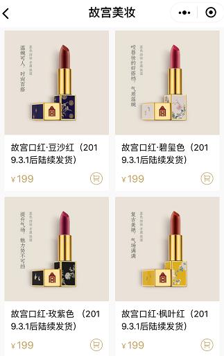 故宫口红网红爆款,故宫口红中国风
