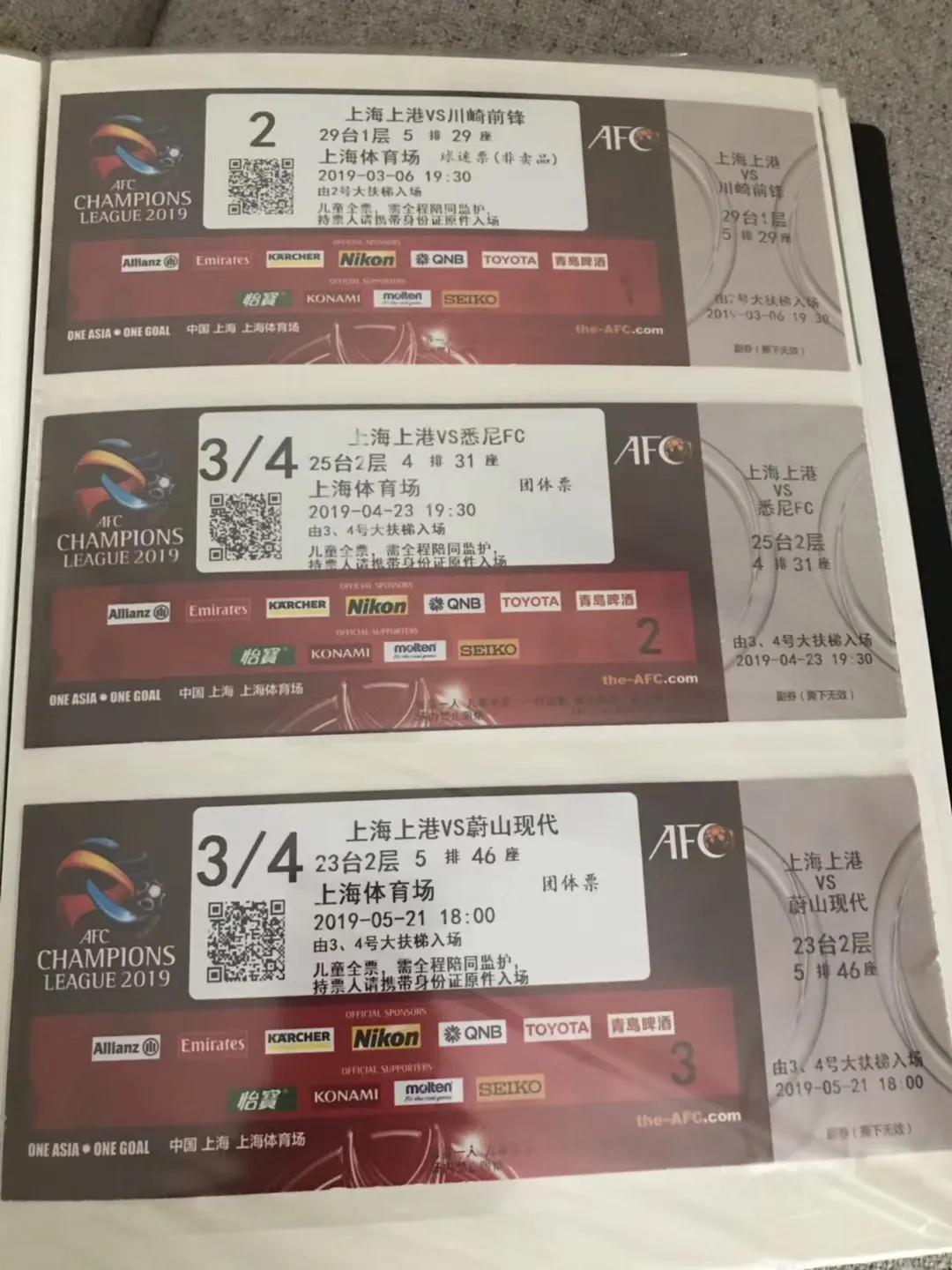 2016上港亚冠球票,2024上港球票怎么买