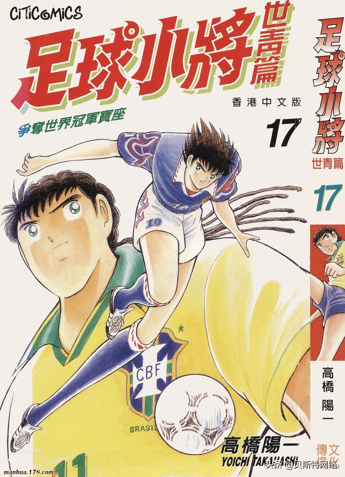 害，看过这几部漫画的，说明你已经老了（第三期）