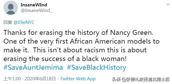 黑人反歧视抗议者终究盯上“黑人牙膏”。黑人牙膏:我太难了转载