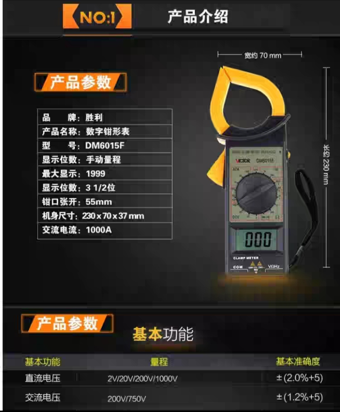 胜利与优利德万用表哪个准确,优利德万用表好还是胜利万用表好