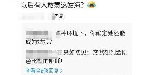 连生7个儿子终于迎来嫡女,整个家族都生女孩