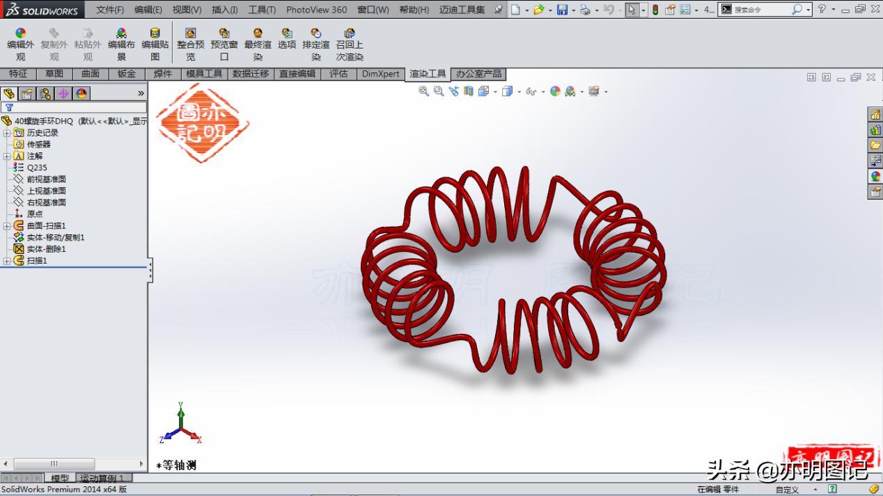 solidworks包覆样条曲线,solidworks组合曲线绘制教程
