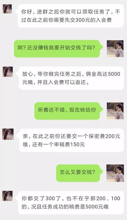 网上兼职打字员骗局,网上兼职帮打字骗局大曝光