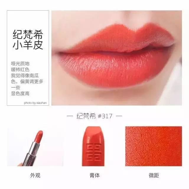 哪个口红看起来显白又持久,哪个口红超红显白又持久
