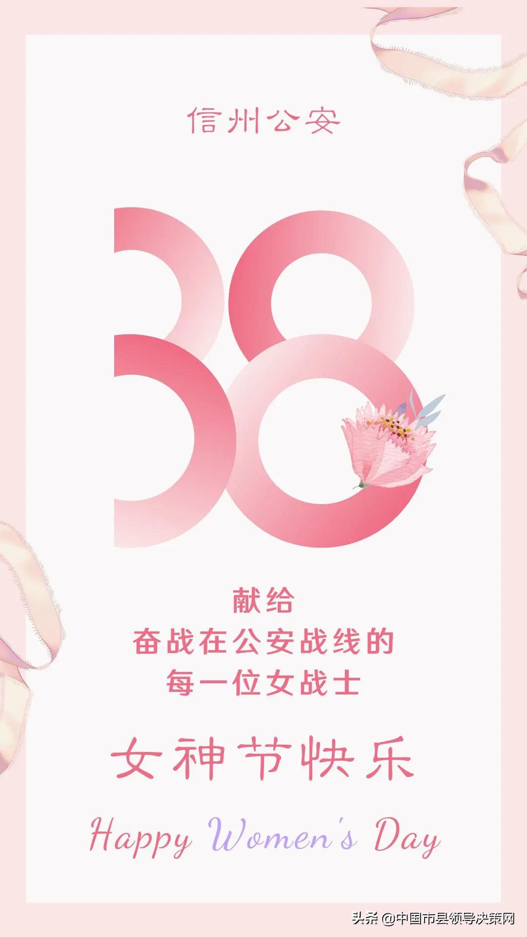 女神节快乐致敬最美的她,战疫女神节快乐
