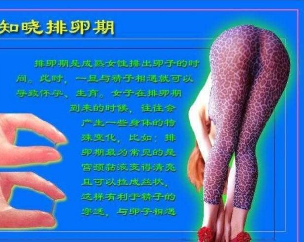 到了排卵期身体有什么反应,到了排卵期感觉来月经了有血