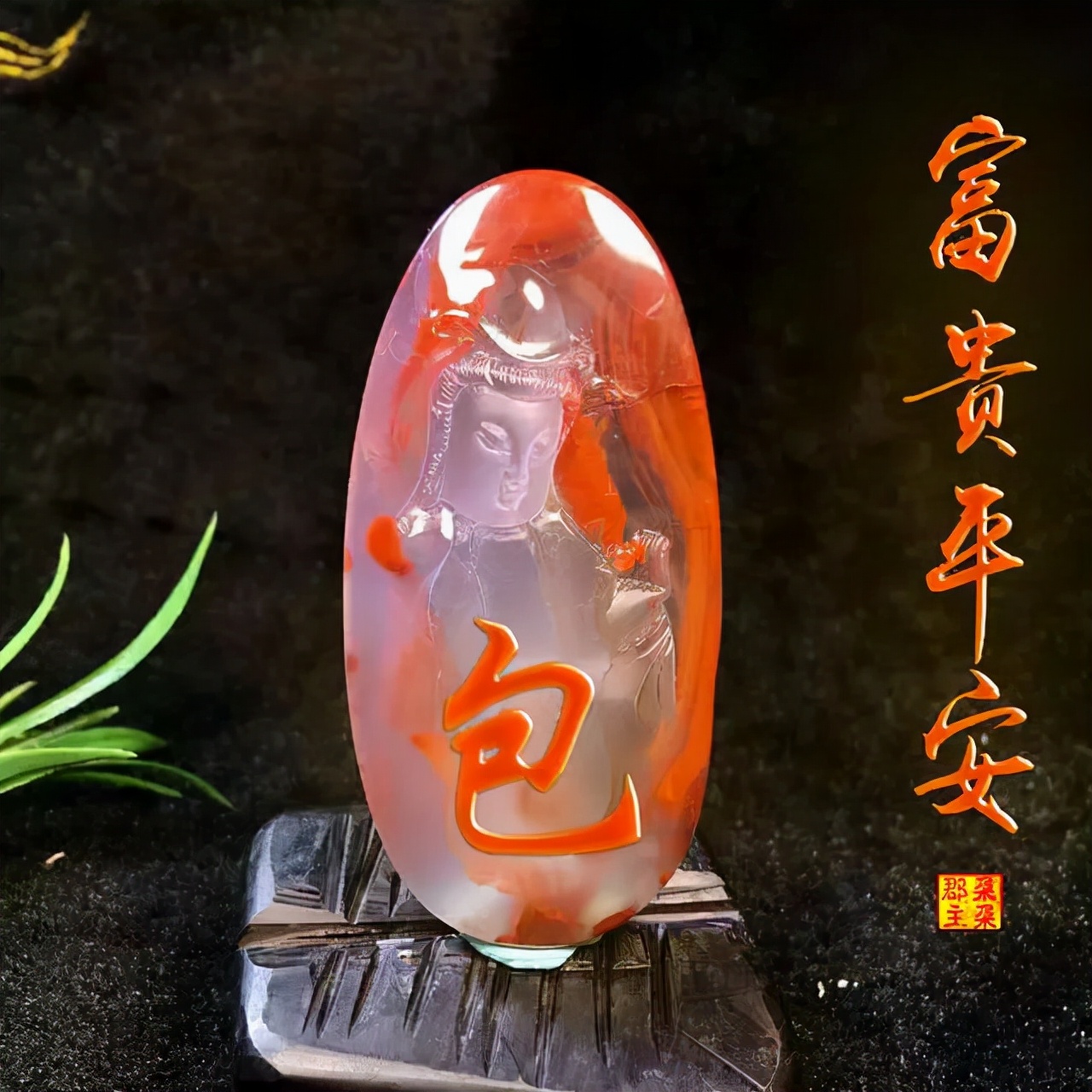 珠宝翡翠艺术字体,翡翠字体图片欣赏