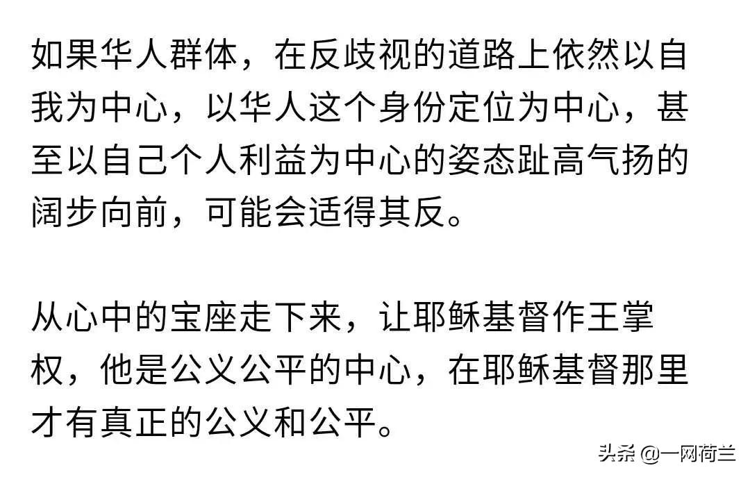荷兰华人网上*愿请**真相如何？“五万多签名？我看到只有两千多！”