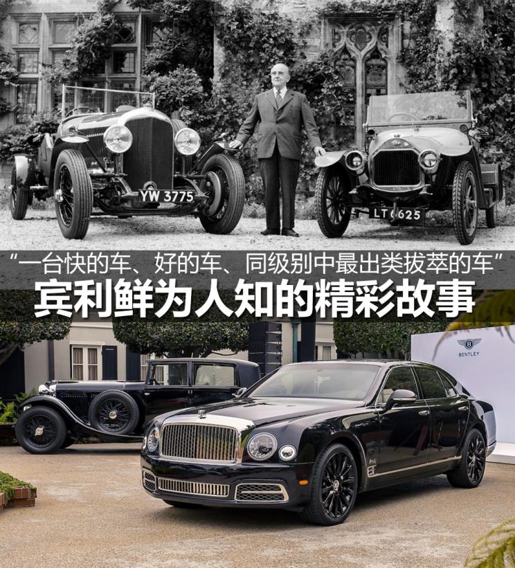 宾利百年历史故事,宾利百年传奇故事