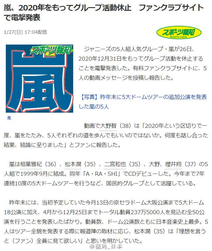 arashi岚官宣线上演唱会,arashi岚2020线上演唱会