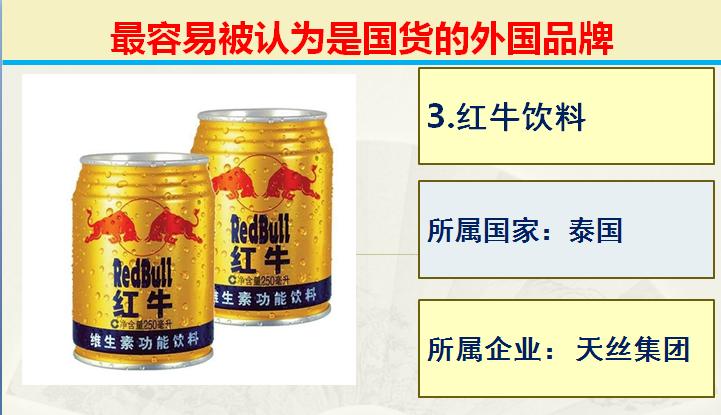 常被人误认为国货的50个外国品牌,50个常见误认为中国的外国品牌