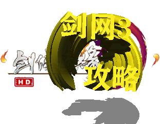 剑网三唐门简介,剑网三唐门门派宠物作用