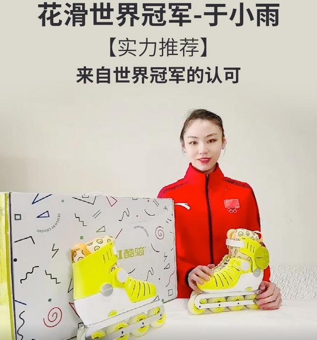 酷骑轮滑护具儿童,轮滑鞋儿童初学者酷骑