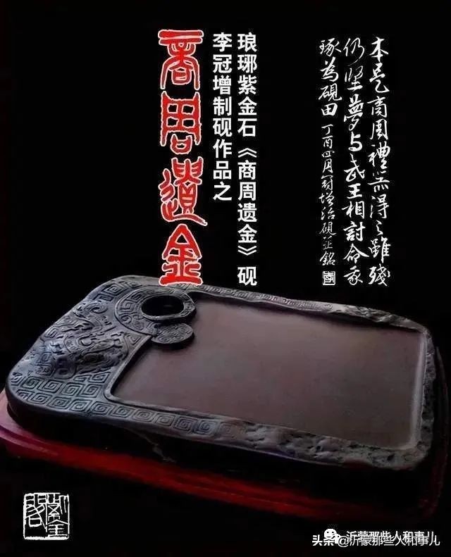 米芾用过的砚台,米芾作假帖