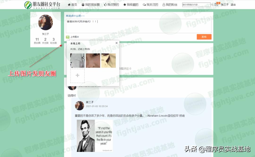 java全栈开发玩转微信生态,java版微信开发教程
