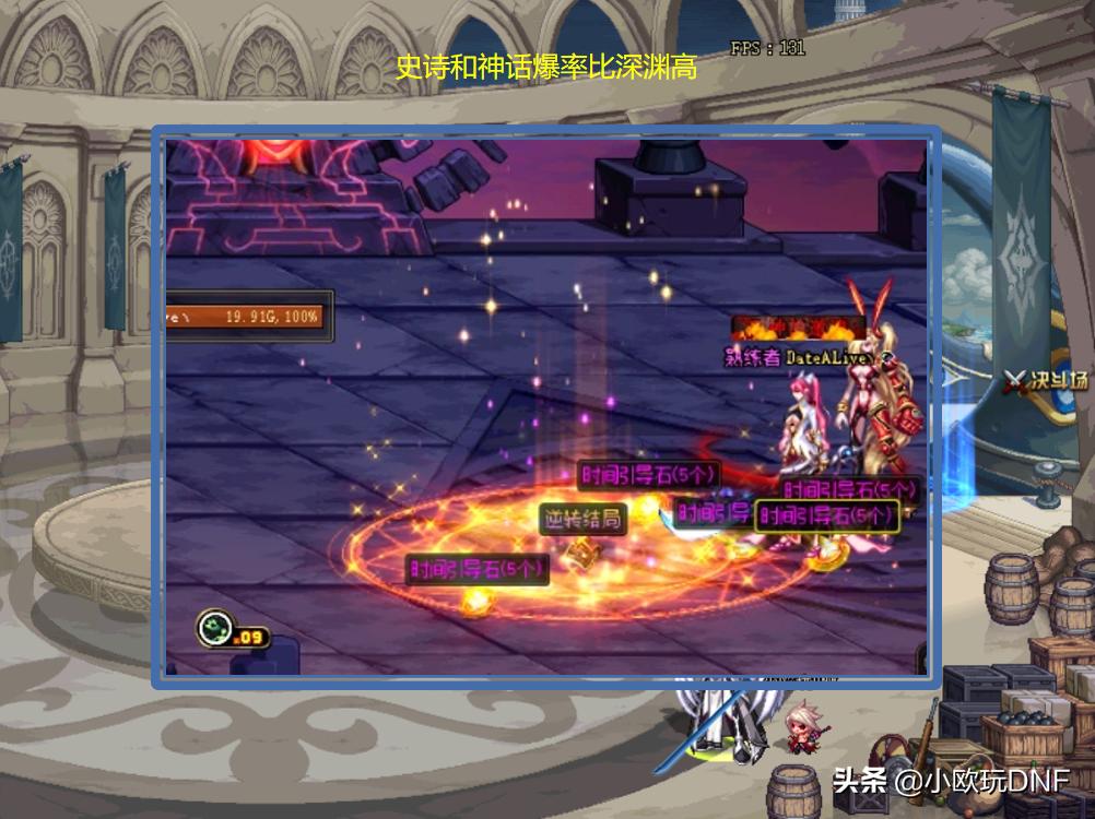 dnf洞察之眼百变史诗任务怎么接,dnf洞察之眼普通一个人能打吗