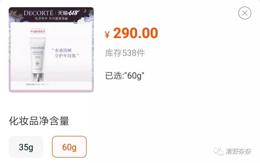 欧美日系大牌618促销pk代购价，哪家才是真诚回馈新老顾客（下）