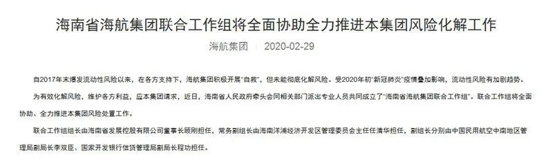 买买买、卖卖卖，争议不断的海航千亿物流资产何去何从？