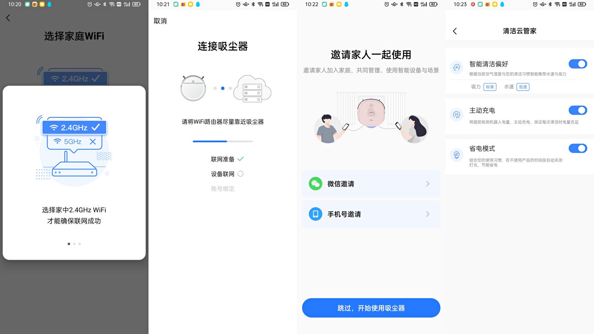 美的性价比超高的扫地机器人,有颜值的千元机