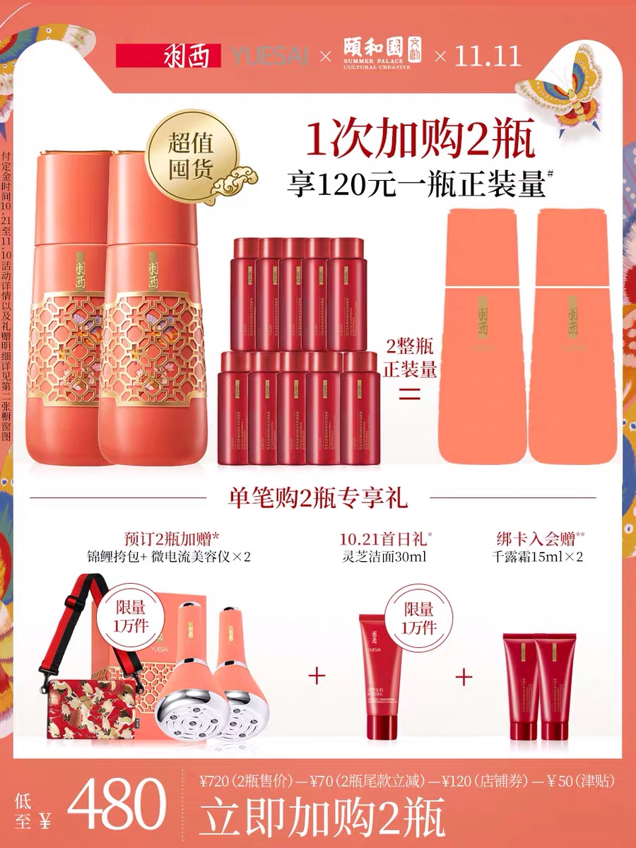 双十一彩妆必备清单,2019双十一护肤超强攻略