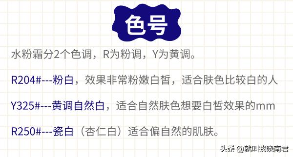 滋色粉底液和蕾琪粉底液哪个好用,口碑好的粉底液推荐哪款色号