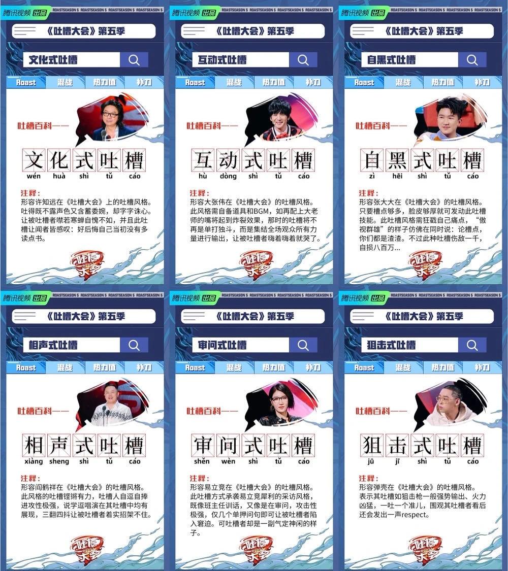 “杀疯了”的《吐槽大会》，会是“救活”综N代的新解法吗？