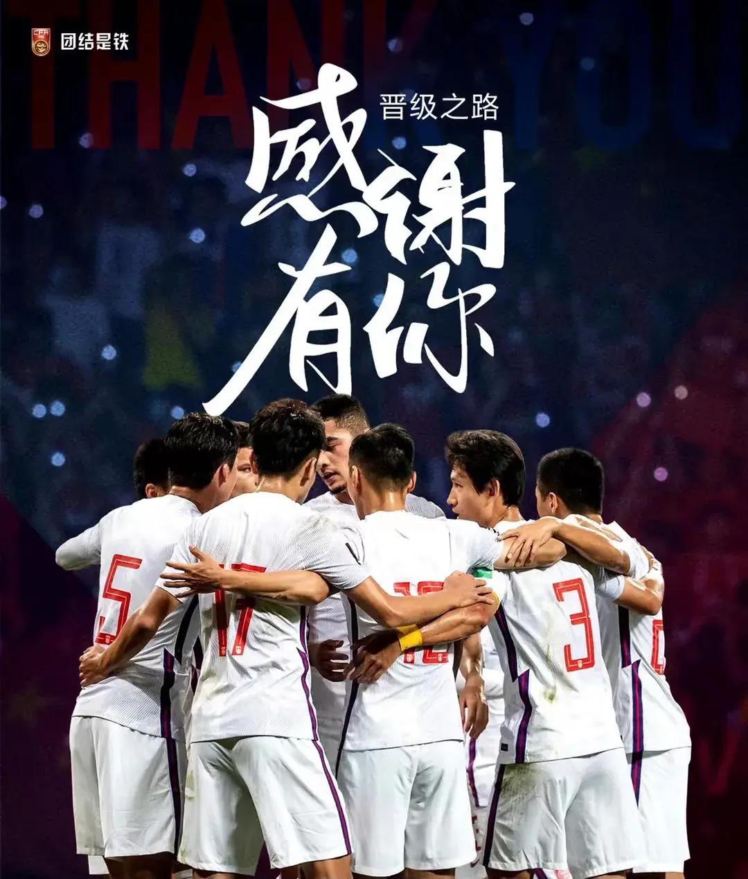 国足亚洲区预选赛12强赛时间表,国足十二强赛完全赛程表