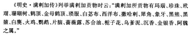 马六甲的历史全集,马六甲未来有可能衰落吗