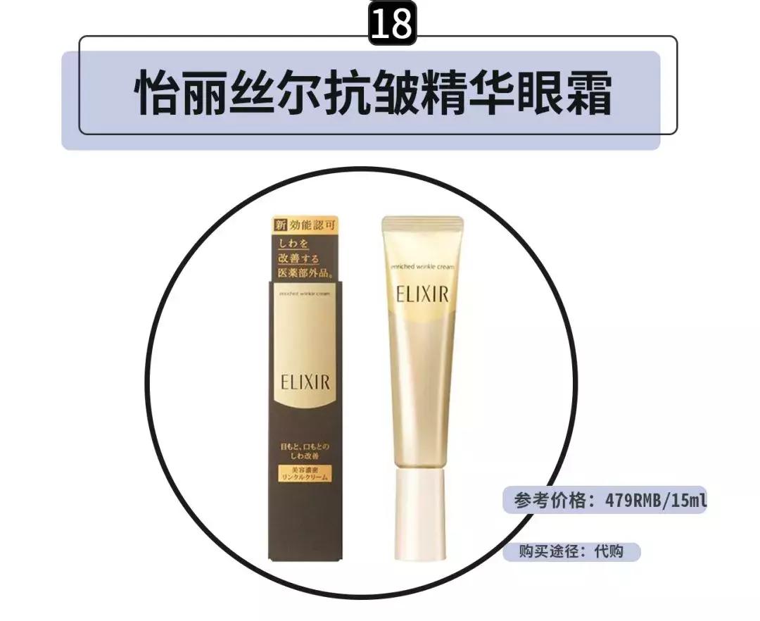 最热门30款眼霜,同品牌最贵的产品是眼霜还是精华