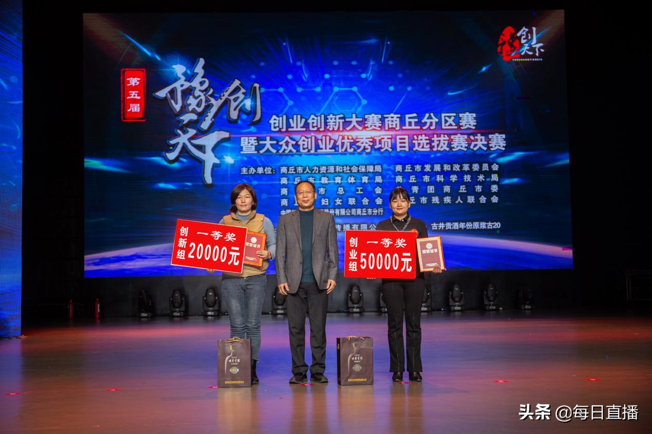 豫创天下创业大赛新安,豫创天下大赛决赛