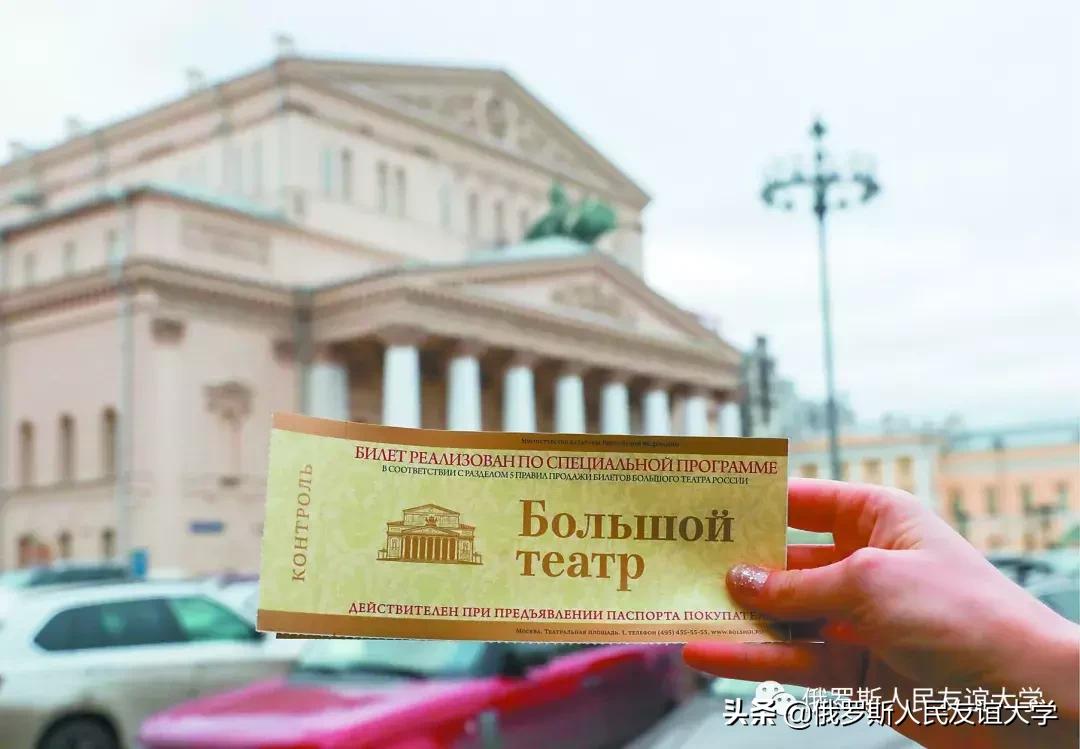 莫斯科大剧院音乐会,莫斯科大剧院攻略